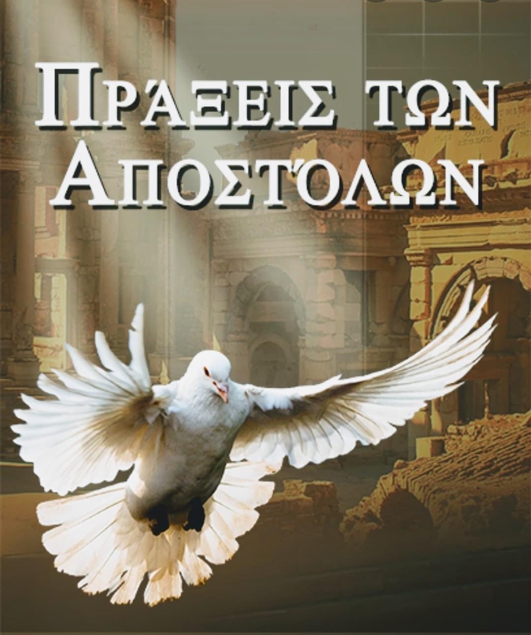 Ιερά παράκληση στον Ιερό Ναό Αγίου Νικολάου Άνω Βάθειας