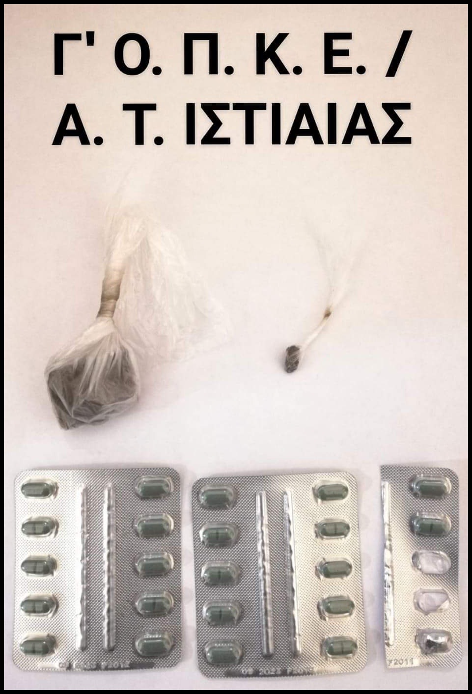 Ιστιαία Ευβοίας: Συνέλαβαν δύο άτομα – Είχαν στην κατοχή τους ναρκωτικά Ιστιαία Ευβοίας: Συνέλαβαν δύο άτομα – Είχαν στην κατοχή τους ναρκωτικά