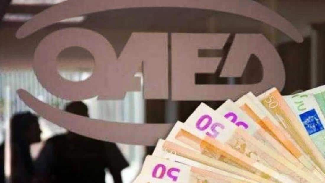 ΟΑΕΔ: Αιτήσεις για 3.500 θέσεις με μισθό 750 ευρώ