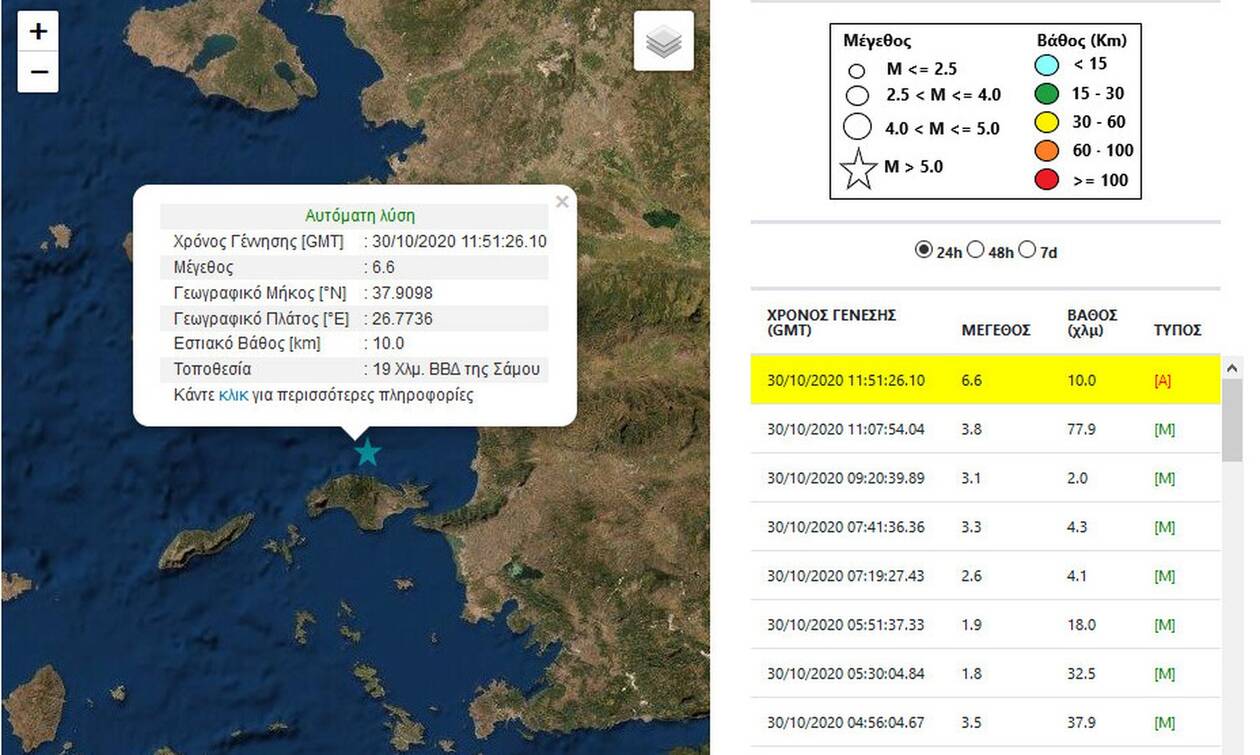 Σεισμός στη Σάμο – Λέκκας: «Φόβος για τσουνάμι»