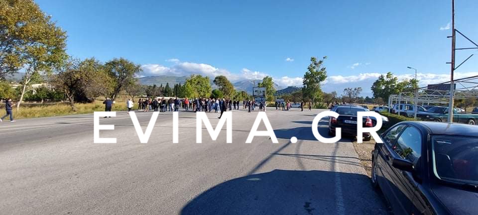 Έκτακτο Εύβοια: Έκλεισαν τον δρόμο οι επαγγελματίες της Ερέτριας- Διαμαρτυρία για την εγκατάσταση μεταναστών αυτή την ώρα