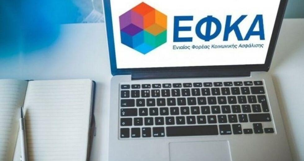 e-ΕΦΚΑ-Ασφαλιστικές εισφορές για το πρόγραμμα επιδότησης 100.000 νέων θέσεων εργασίας [εγκύκλιος]