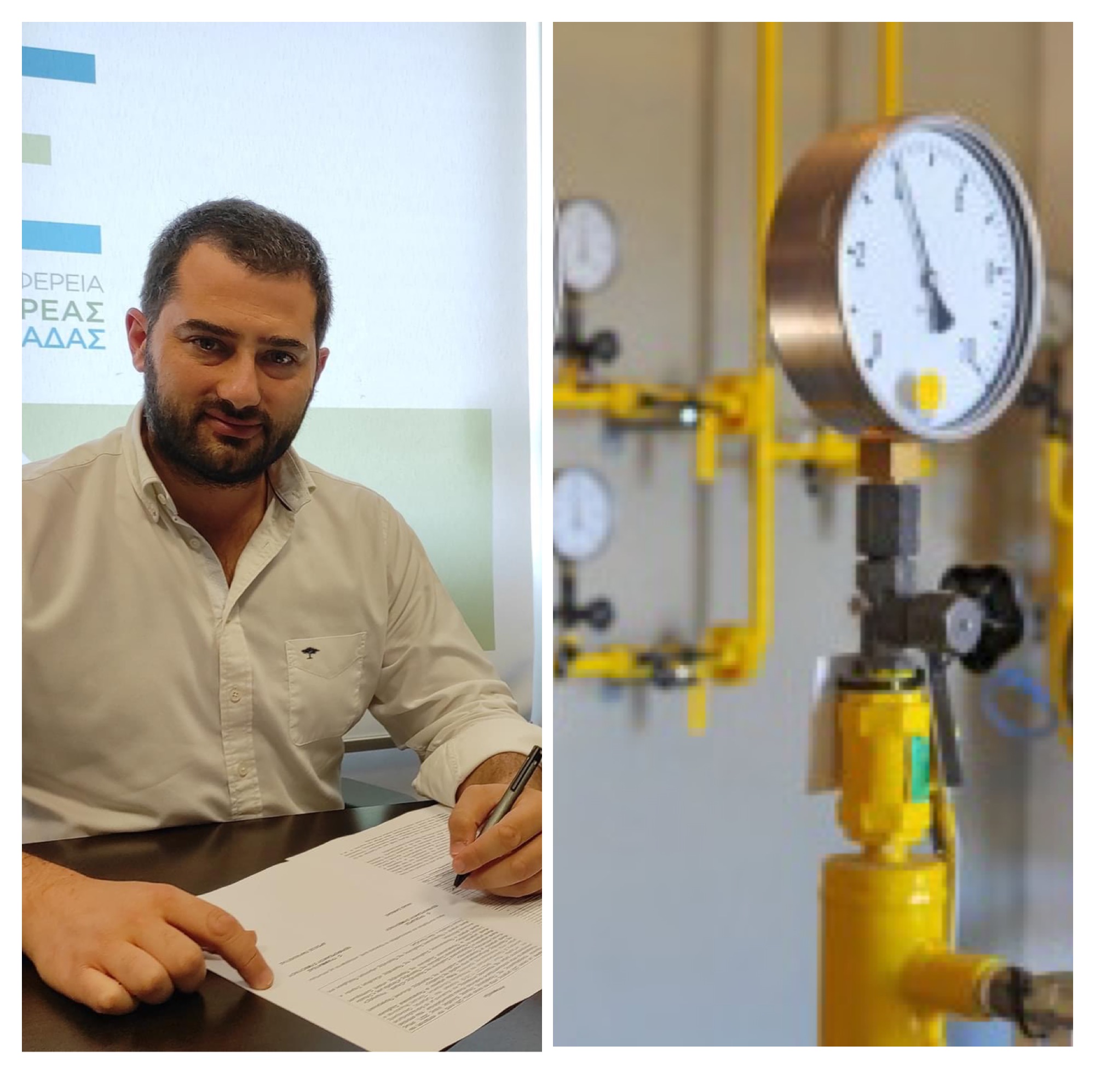 Ξεκινούν τα έργα επέκτασης του δικτύου διανομής φυσικού αερίου στη Στερεά Ελλάδα