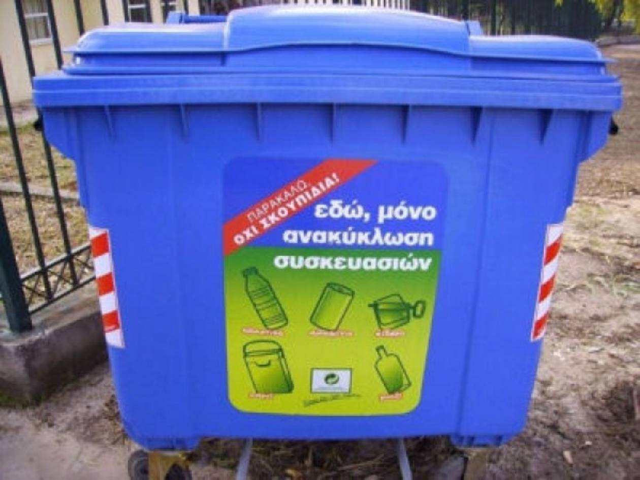Νομοσχέδιο για Ανακύκλωση: Στους δήμους τα πρόστιμα που επιβάλλονται από την ΕΕ
