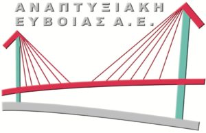 Αναπτυξιακή Εύβοιας: Διεξαγωγή του Τελικού Συνεδρίου του έργου ADRION 5 SENSES