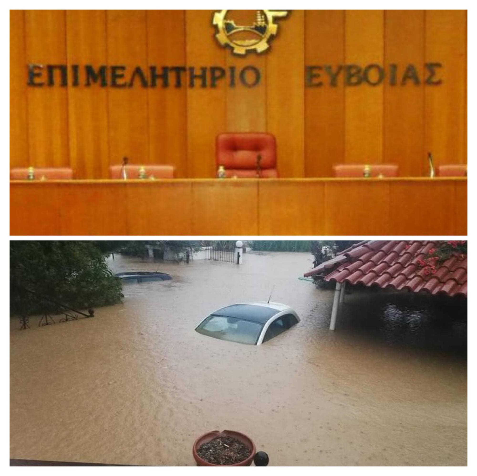 Το Επιμελητήριο Εύβοιας ζητά την οριοθέτηση επιπλέον περιοχών ως πλημμυροπαθείς από τις καταστροφές του Αυγούστου