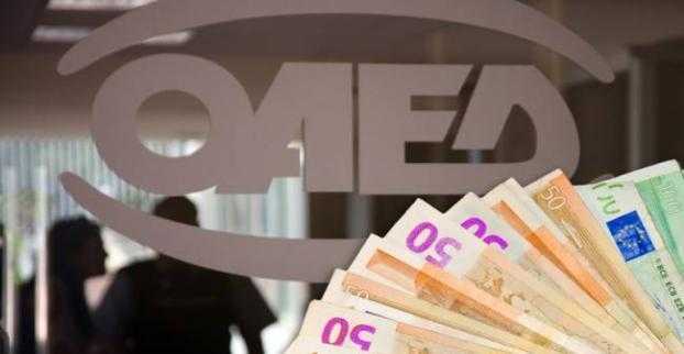 ΟΑΕΔ: Επίδομα ύψους 2.520 ευρώ σε 10.000 ανέργους – Ποιοι το δικαιούνται και τι πρέπει να γνωρίζουν