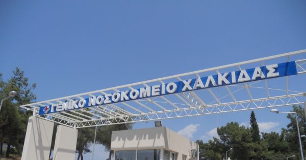 Αποκλειστικό: Ξεκινούν την Δευτέρα 4 Ιανουαρίου οι εμβολιασμοί στο Γενικό Νοσοκομείο Χαλκίδας 