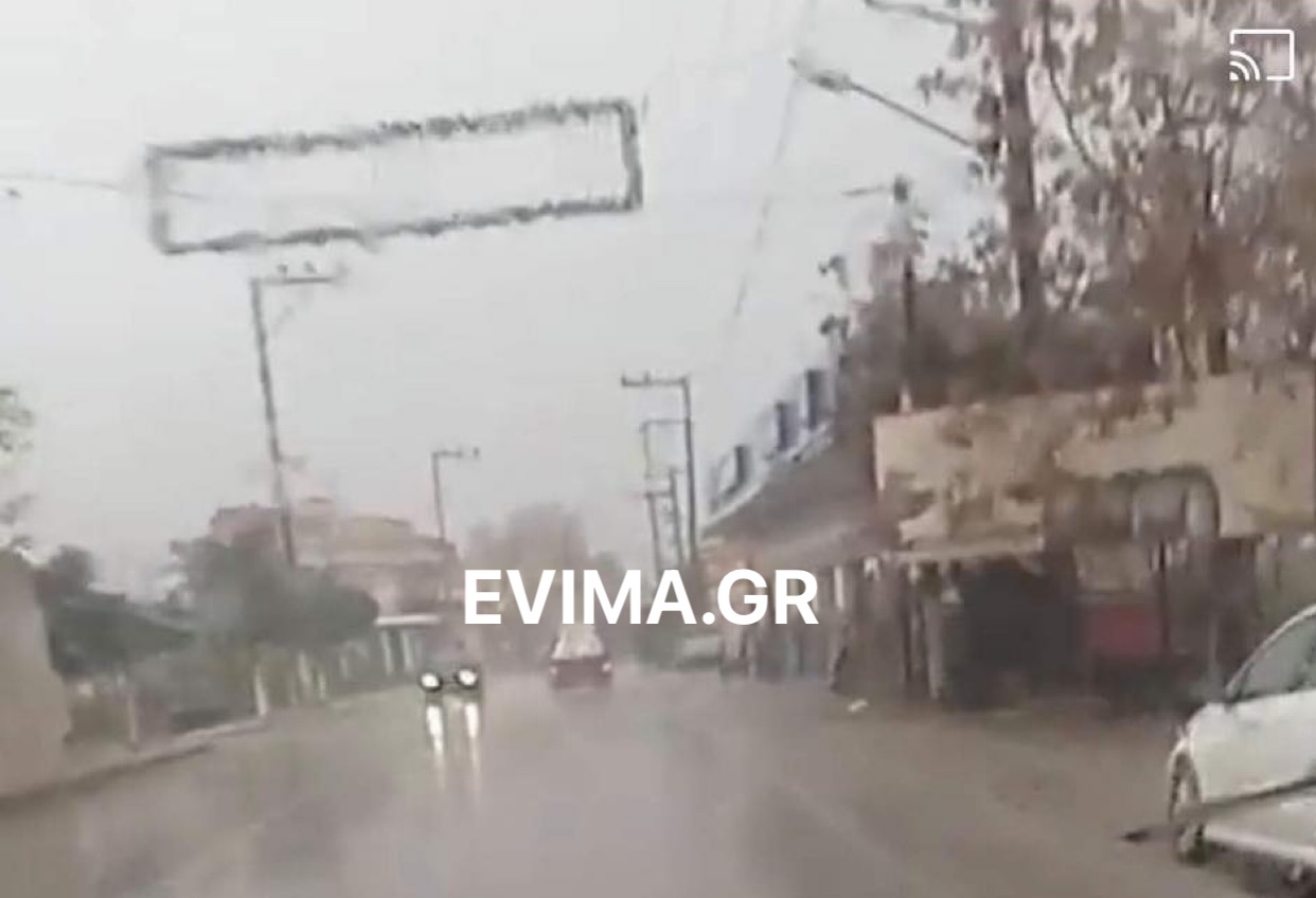 Εύβοια Κακοκαιρία: Καταιγίδα από το Βασιλικό προς Χαλκίδα [βίντεο]