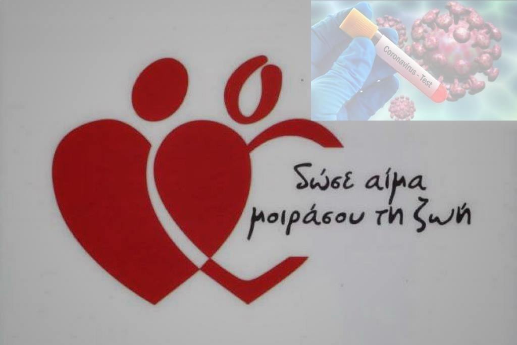 Η Επιτροπή Αιμοδοσίας του Δήμου Διρφύων-Μεσσαπίων για την έλλειψη αίματος