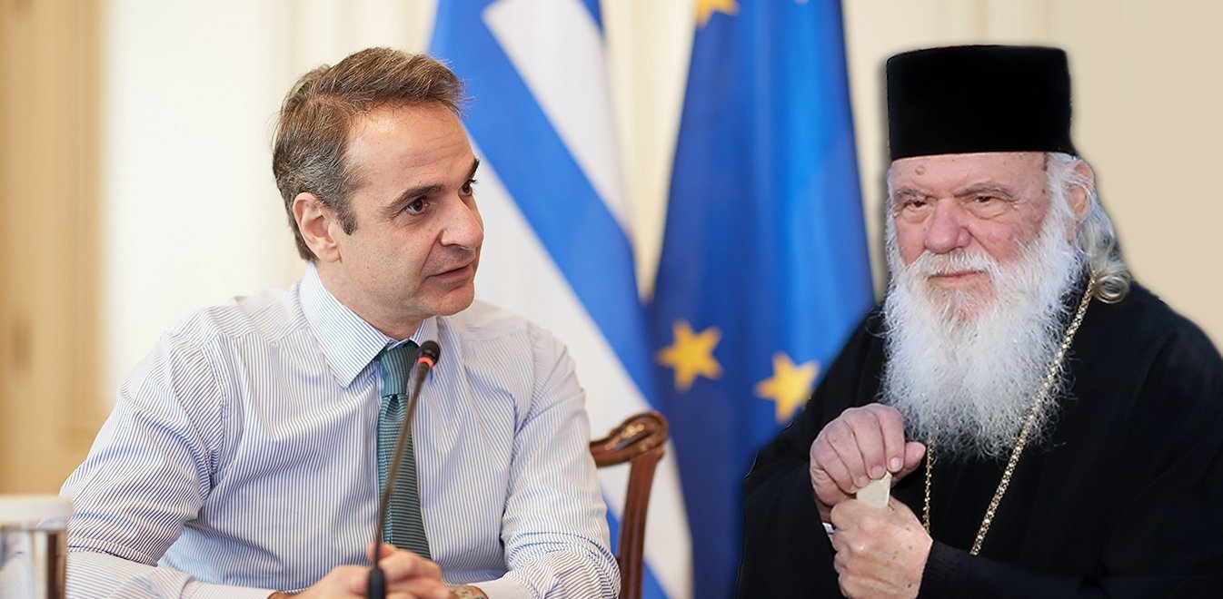 Εκκλησία: Στα άκρα η κόντρα με την κυβέρνηση – Προσφεύγει στο ΣτΕ για τα Θεοφάνεια