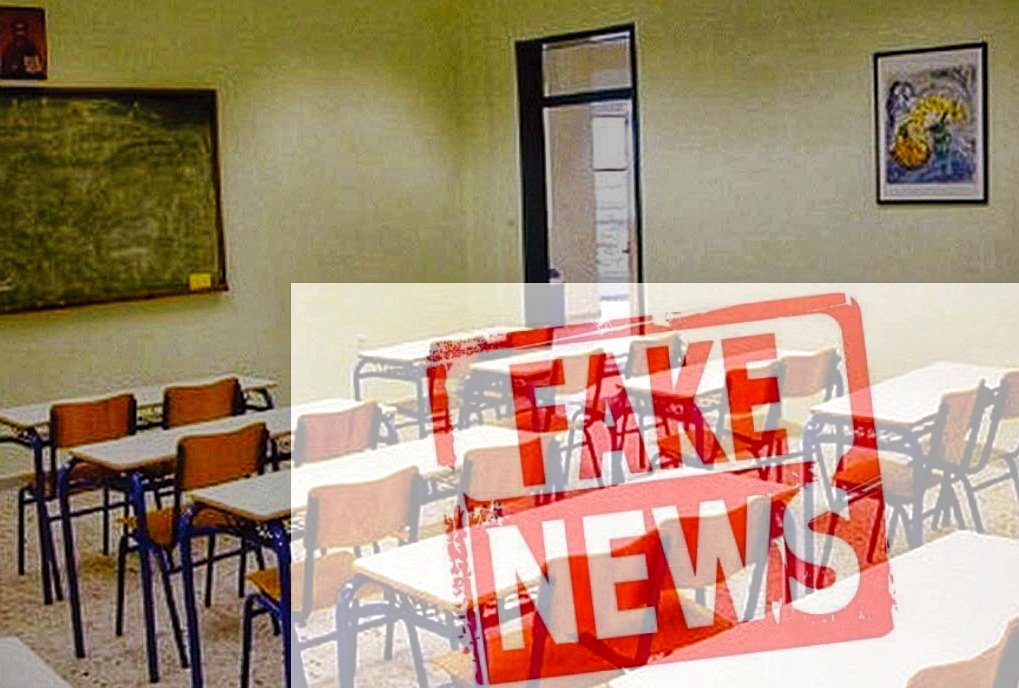 Εύβοια: «Fake News» η είδηση ότι βρέθηκε μαχαιρωμένος δάσκαλος μέσα στο σπίτι του – Τι λένε στο evima οι γονείς των μαθητών