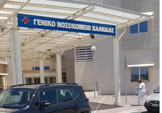 Κορονοϊός Εύβοια: Νέος συναγερμός στο Γ.Ν. Χαλκίδας, θετική στον ιό 52χρονη νοσηλεύτρια