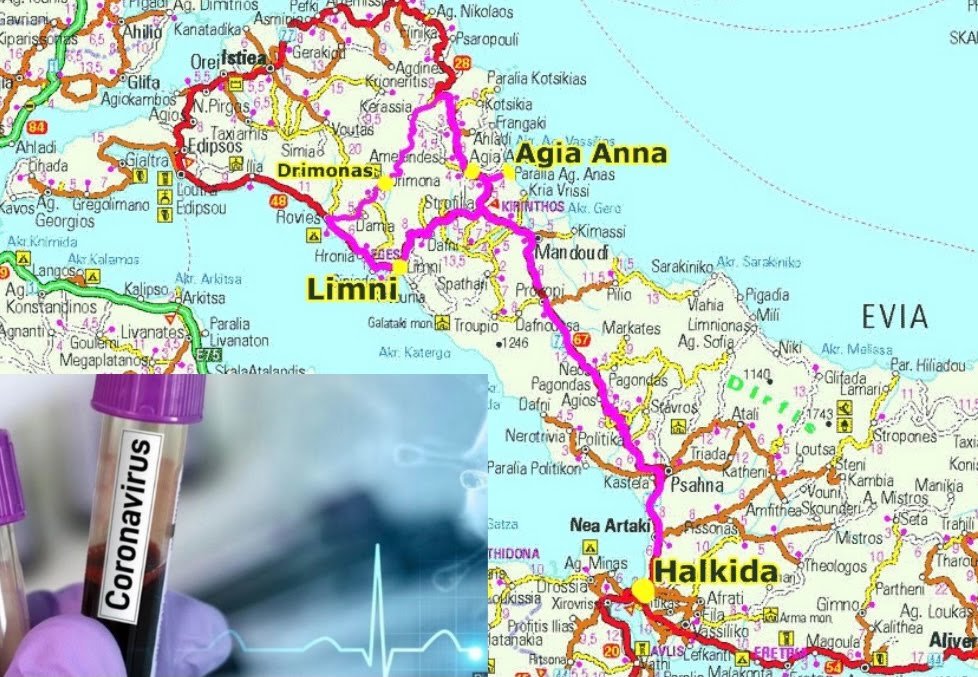 Κορονοϊός – Εύβοια: Σε Αλιβέρι, Πισσώνα και Χαλκίδα – Ανάμεσά τους ένας 16χρονος Κορονοϊός – Εύβοια: Σε Αλιβέρι, Πισσώνα και Χαλκίδα – Ανάμεσά τους ένας 16χρονος