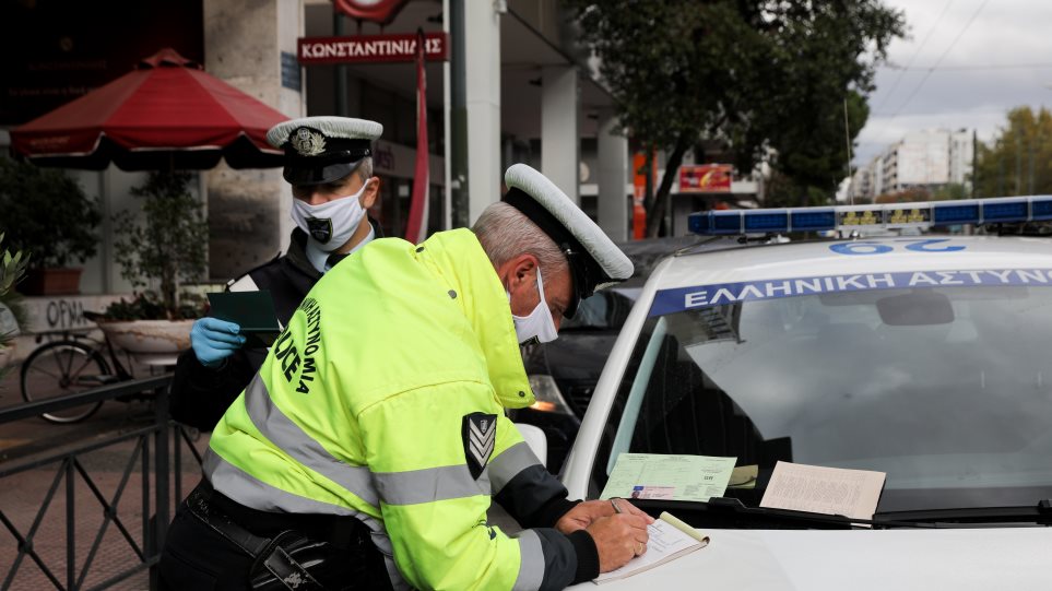 Lockdown: Συλλήψεις και πρόστιμα για παραβίαση των μέτρων περιορισμού του κορονοϊού