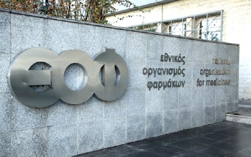 ΕΟΦ: Μην χρησιμοποιείτε αυτήν την κρέμα για το δέρμα