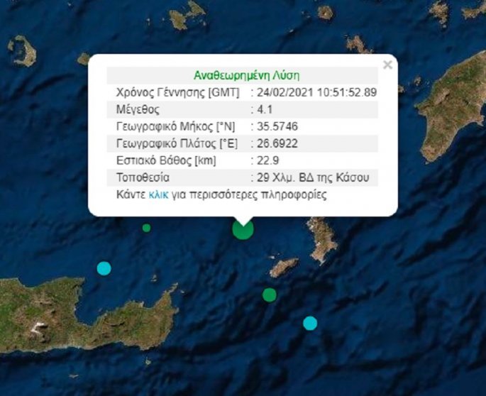 Σεισμός τώρα: 4,1 Ρίχτερ στην Κάσο