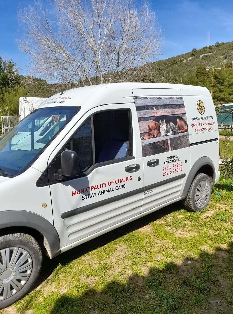 Νέο όχημα στον Δήμο Χαλκιδέων για την περισυλλογή και φροντίδα των αδέσποτων ζώων