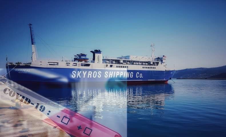 Επιβεβαίωση του evima: Σε καραντίνα το πλοίο «Αχιλλέας» λόγω δύο κρουσμάτων κορονοιού