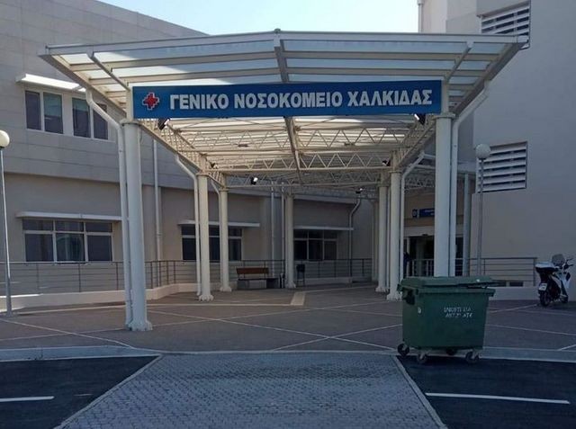 ΚΚΕ: Να μην μετατραπεί το Γενικό Νοσοκομείο Χαλκίδας και οι δομές υγείας της Εύβοιας σε μιας νόσου!