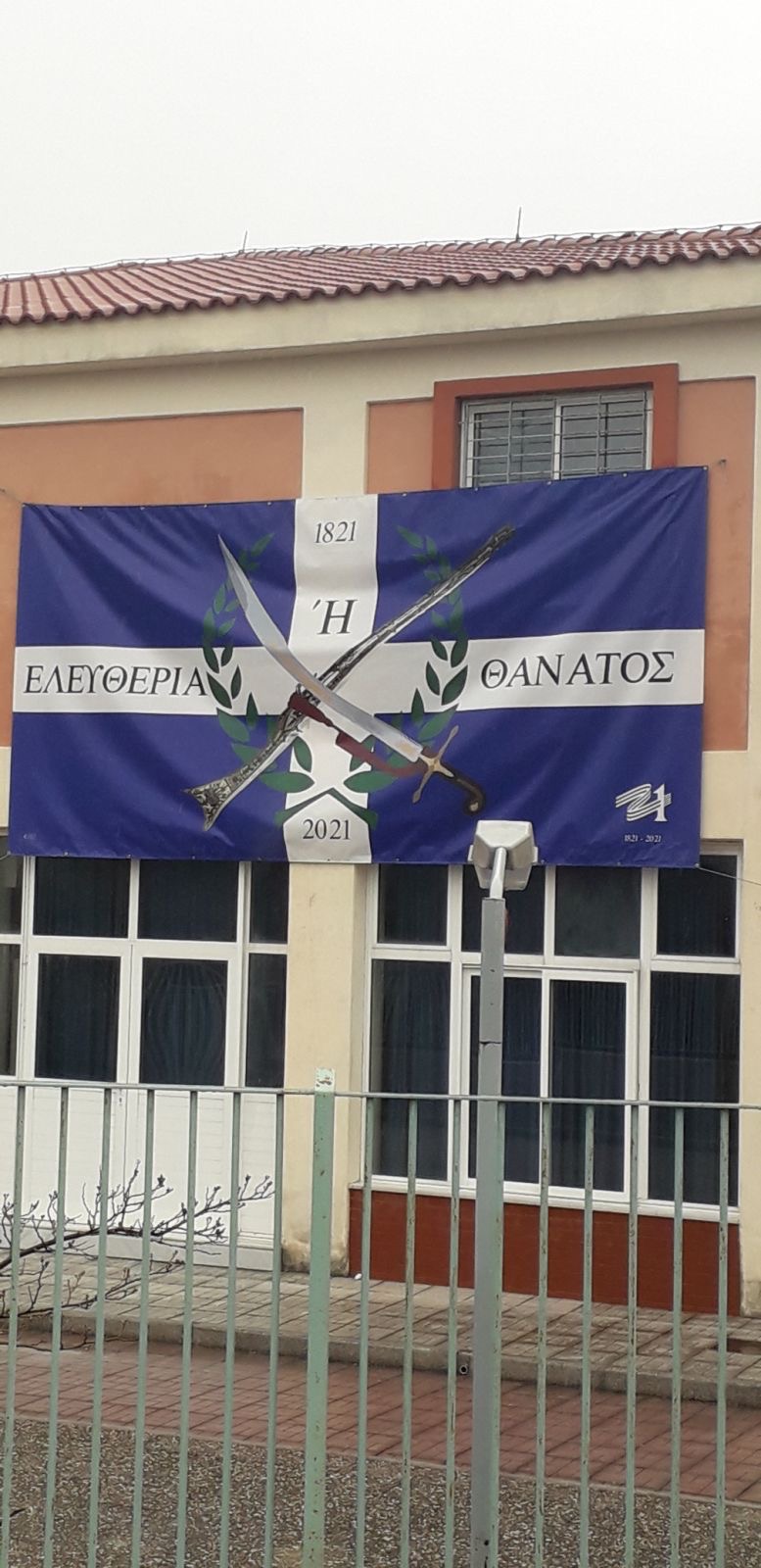 Με πρωτοβουλία Σαμαρά τοποθετήθηκαν μεγάλες σημαίες στα σχολεία του Δ. Κύμης Αλιβερίου