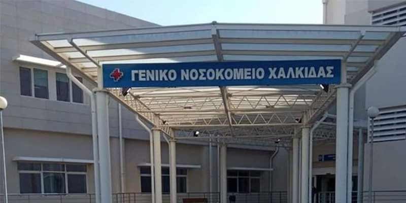 Χατζηγιαννάκης: Καλούμε το Υπ. Υγείας να ανακαλέσει την απόφαση για το Νοσοκομείο Χαλκίδας
