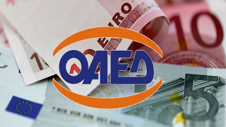 ΟΑΕΔ: Ποιοι άνεργοι δικαιούνται επίδομα 2.520 ευρώ