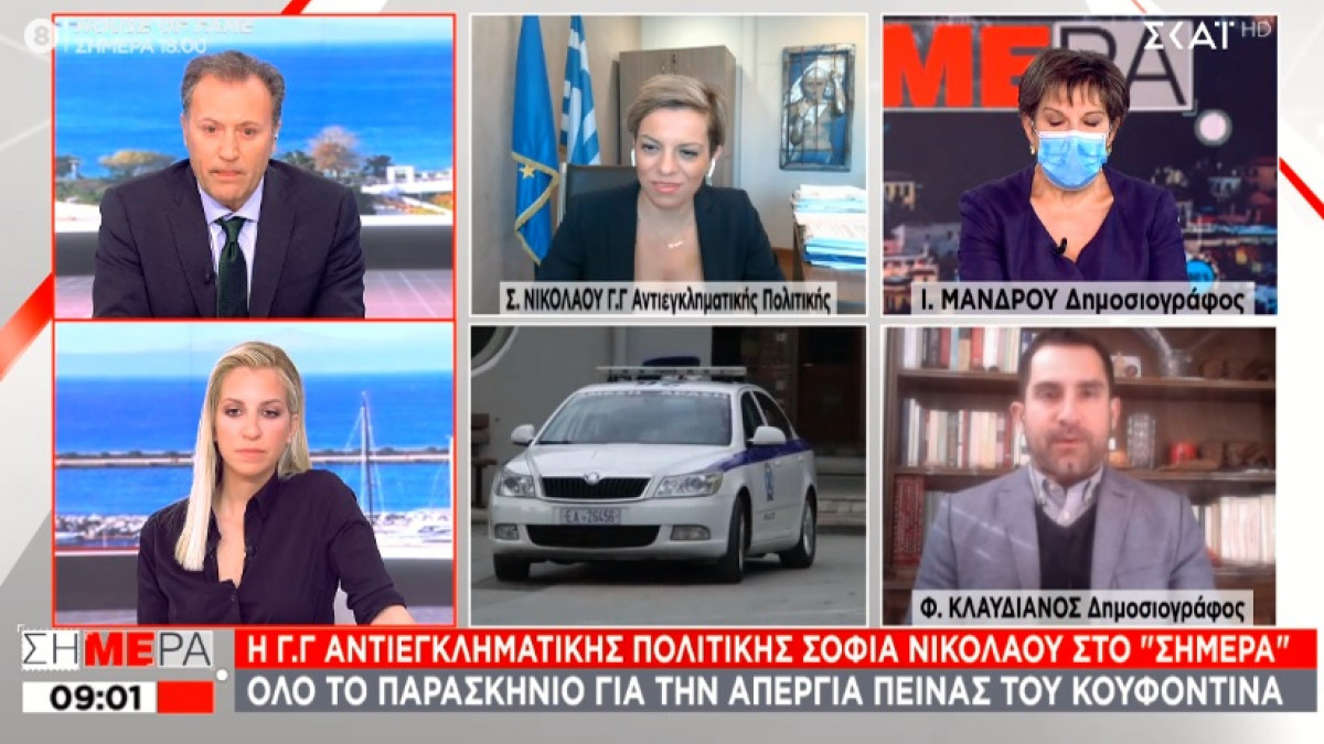 Νικολάου: Το Σεπτέμβριο ο Κουφοντίνας μπορεί να κάνει αίτηση αποφυλάκισης