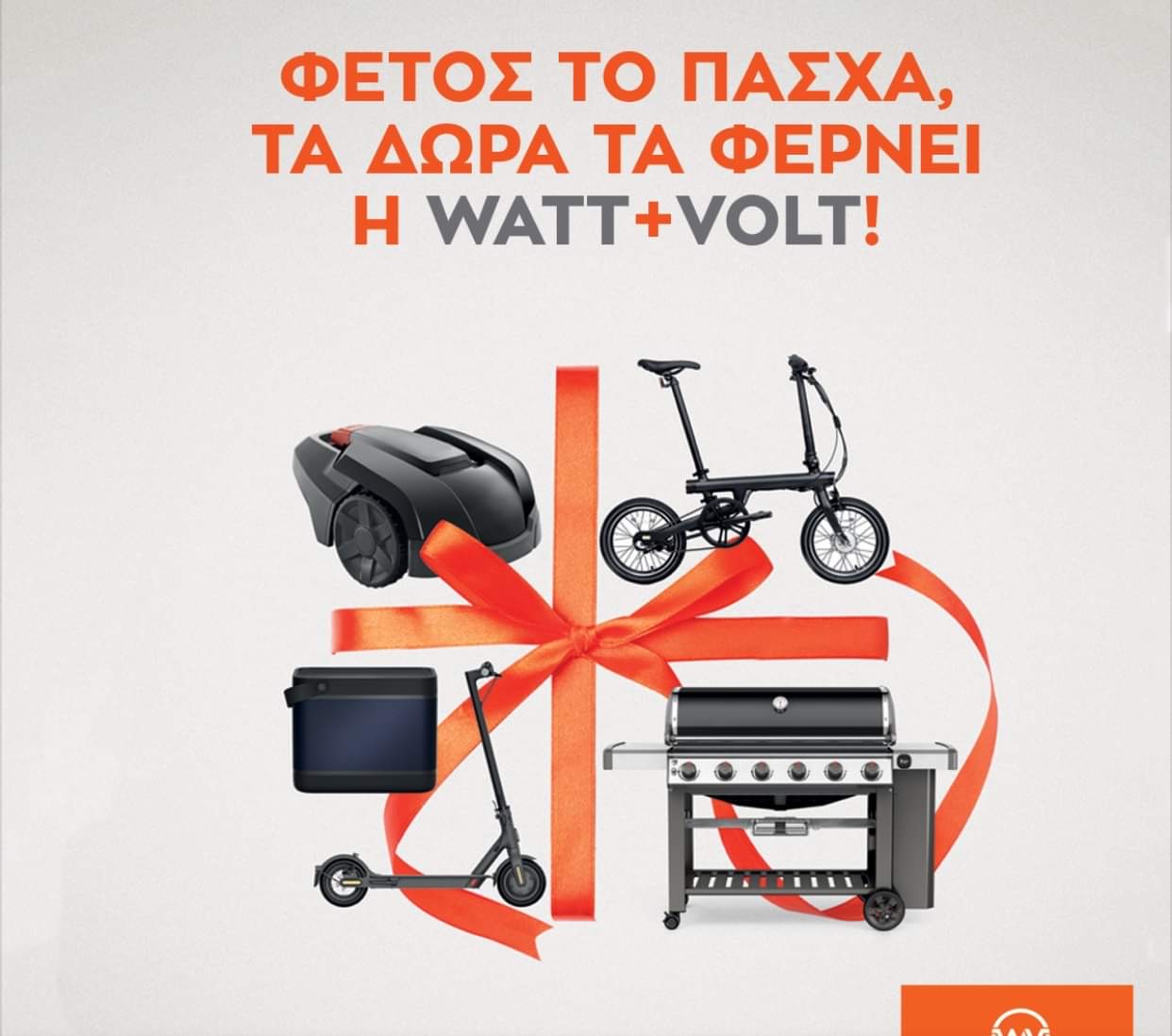 Χαλκίδα: Φέτος το Πάσχα, τα δώρα τα φέρνει η WATT+VOLT! Μπείτε σήμερα και δηλώστε συμμετοχή!