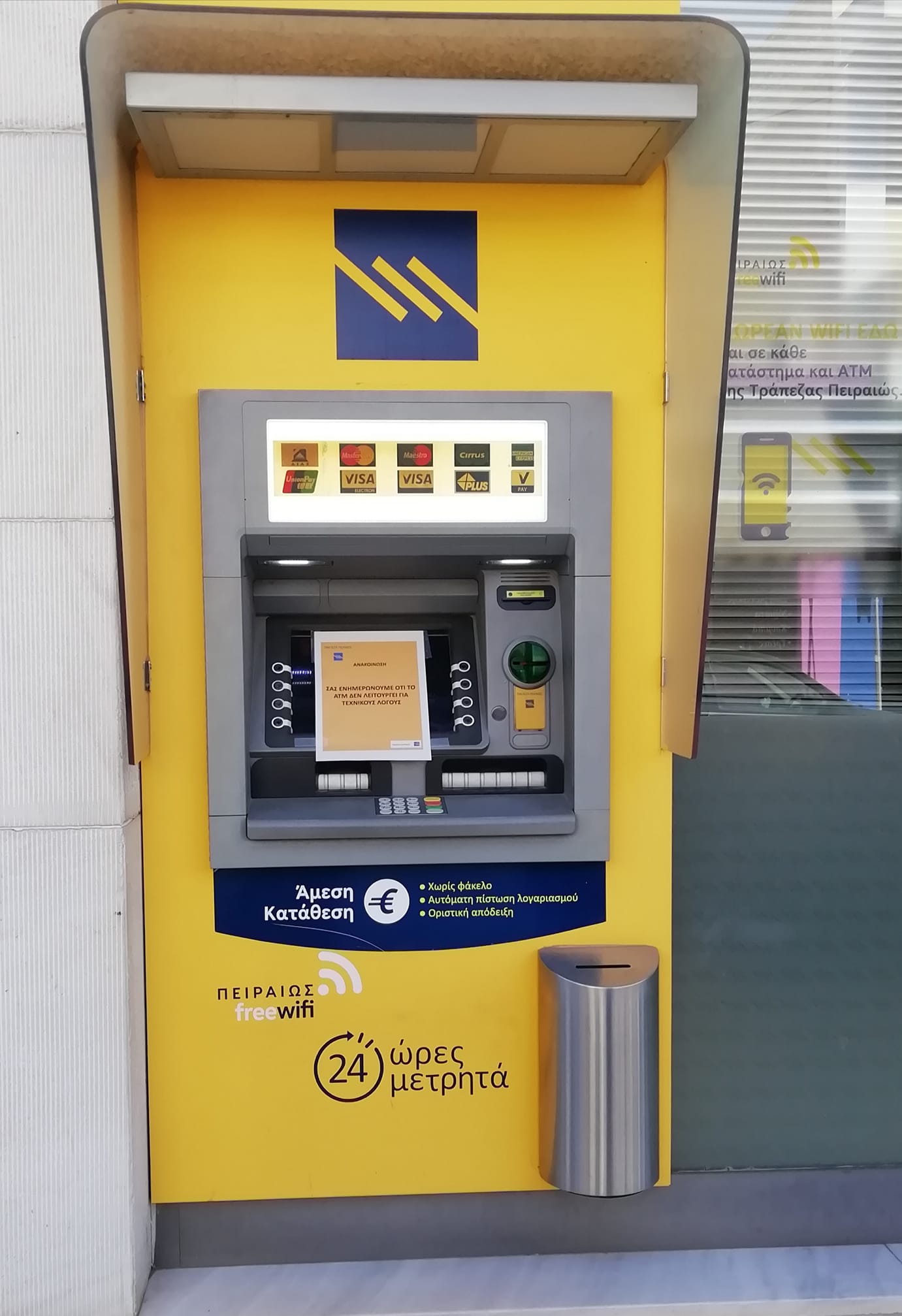 Εύβοια – Αμάρυνθος: Λύθηκε το πρόβλημα με το ΑΤΜ της Τράπεζας Πειραιώς