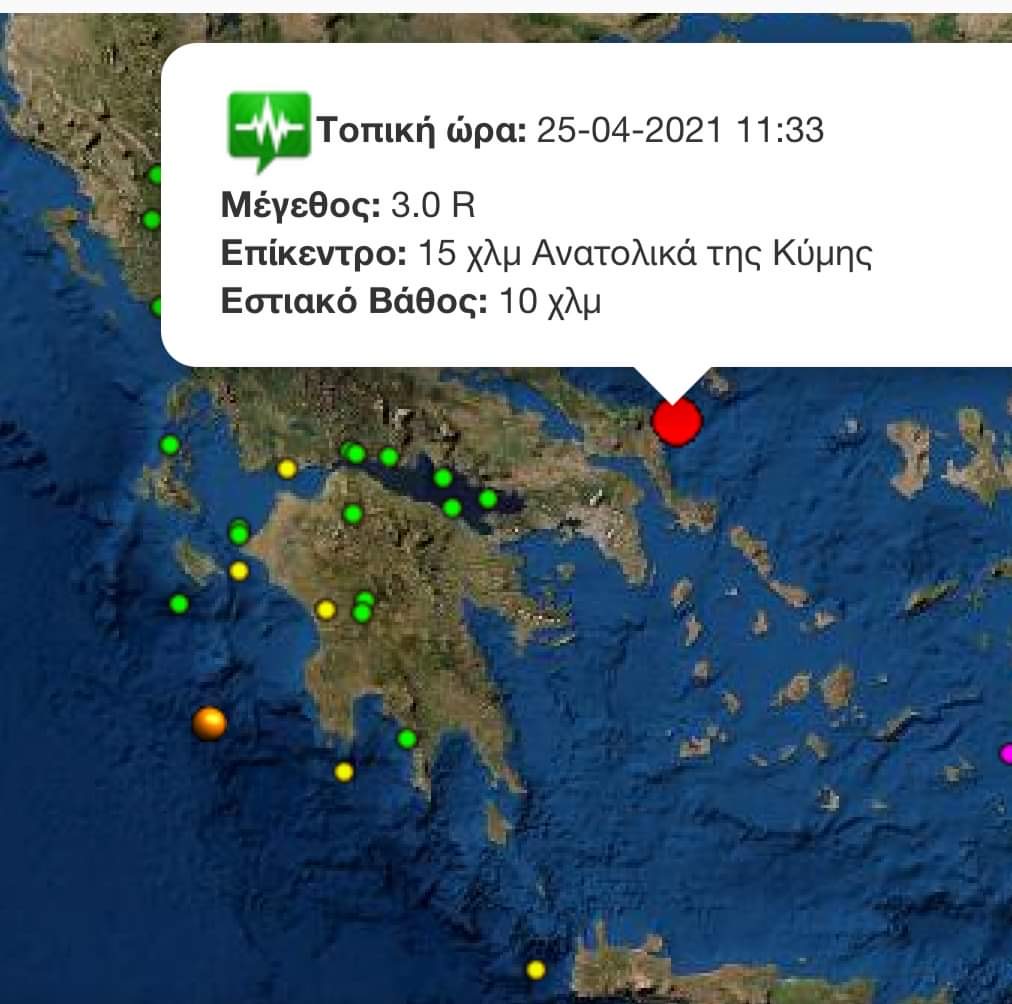 Εύβοια: Σεισμός ταρακούνησε την Κύμη – Τι λένε κάτοικοι στο evima.gr