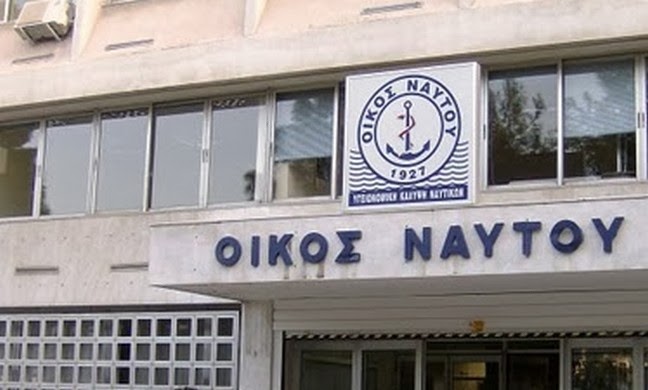 Εύβοια: Το Παράρτημα Οίκου Ναύτου Χαλκίδαςγια την έκτακτη οικονομική ενίσχυση του Πάσχα Εύβοια: Το Παράρτημα Οίκου Ναύτου Χαλκίδαςγια την έκτακτη οικονομική ενίσχυση του Πάσχα