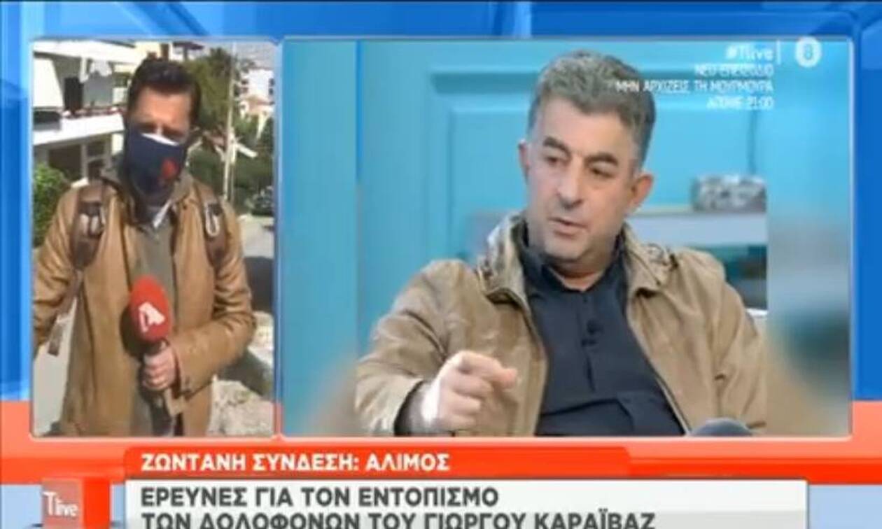 Δολοφονία Καραϊβάζ: «Λύγισε» στον αέρα ο αστυνομικός ρεπόρτερ του Alpha για τον παλιό του φίλο