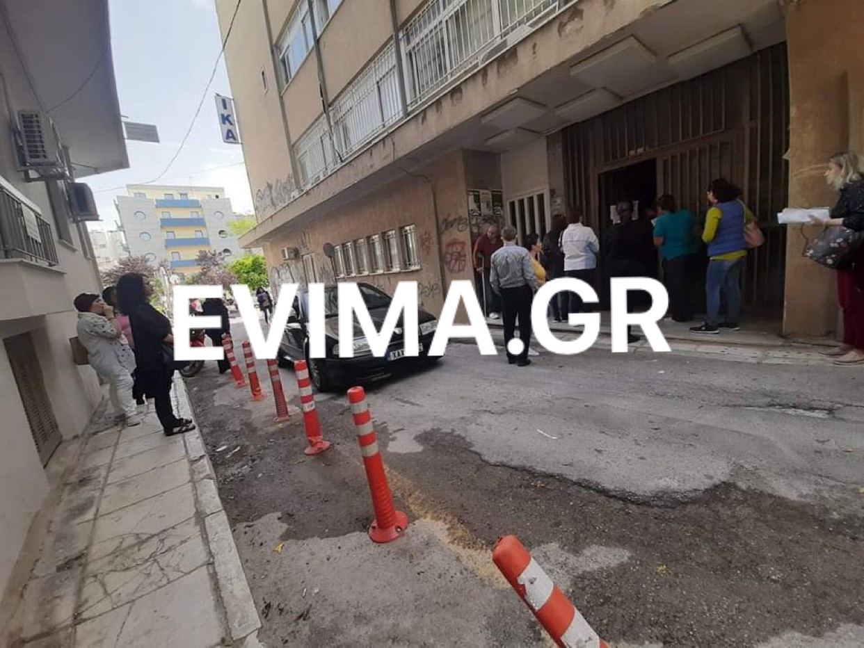 Πολίτης στο evima.gr: Η κατάσταση με τα ραντεβού στο ΙΚΑ ΕΦΚΑ Χαλκίδας είναι τραγική
