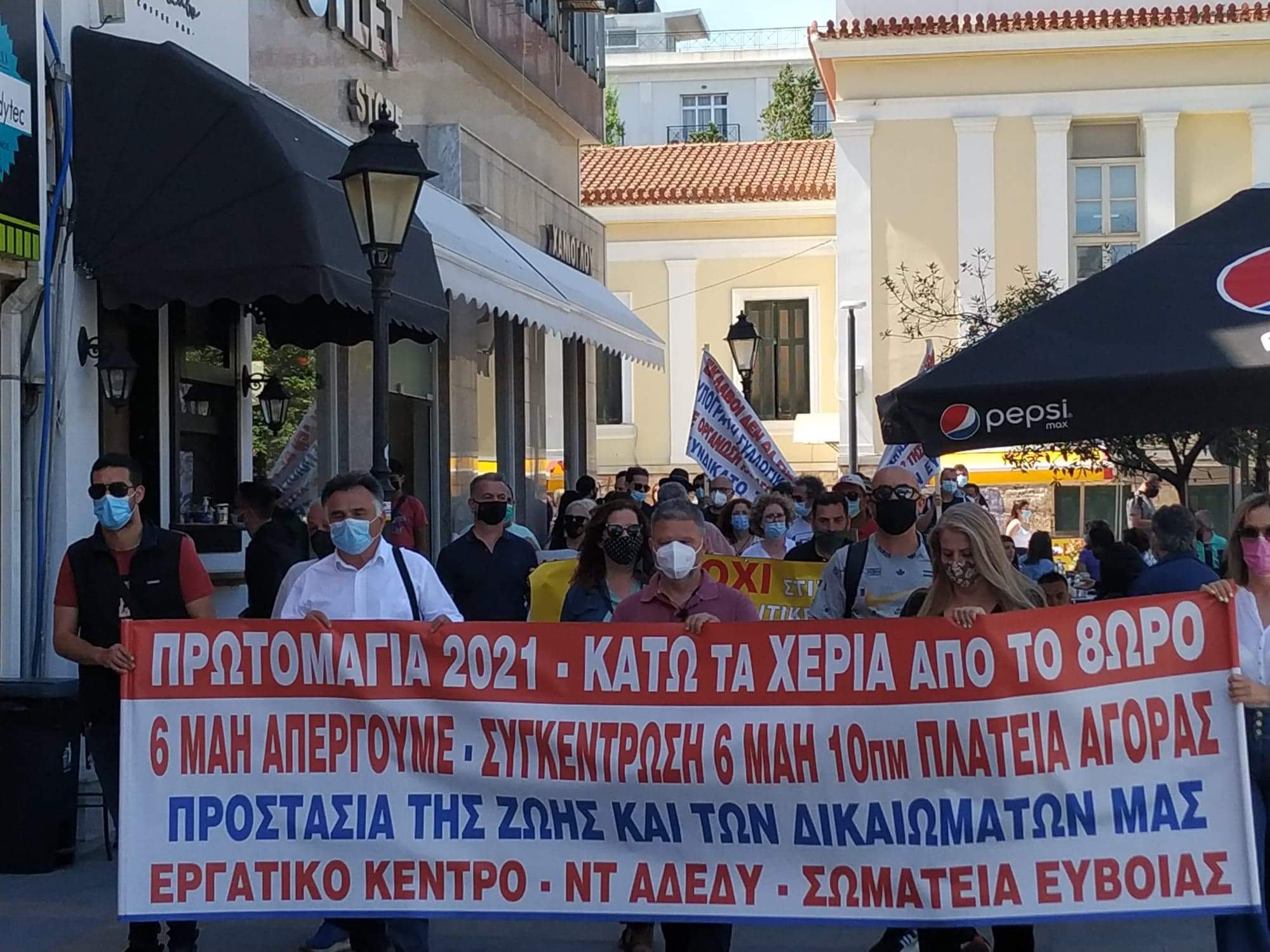 Εύβοια – Χαλκίδα: Απεργιακή συγκέντρωση στην πλατεία Αγοράς [εικόνες]