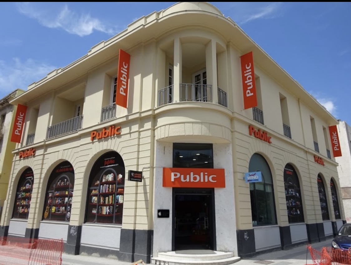 Χαλκίδα: Θέσεις εργασίας στα Public Χαλκίδα: Θέσεις εργασίας στα Public