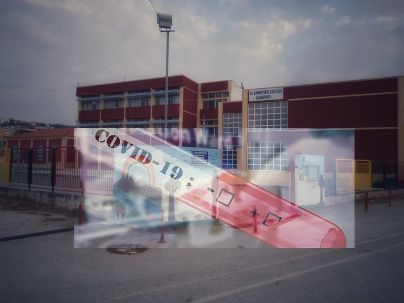 Κορονοϊός – Εύβοια: Κλείνουν τάξεις στο 1ο και 2ο Δημοτικό Σχολείο Αλιβερίου λόγω κρουσμάτων