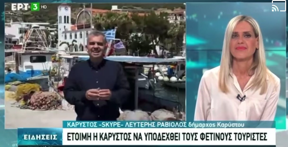 «Σαν την Κάρυστο… δεν έχει»  λένε οι Αθηναίοι – Ο Λευτέρης Ραβιόλος προβάλει τον Δήμο Καρύστου σε ΕΡΤ3 και Alpha 9.89