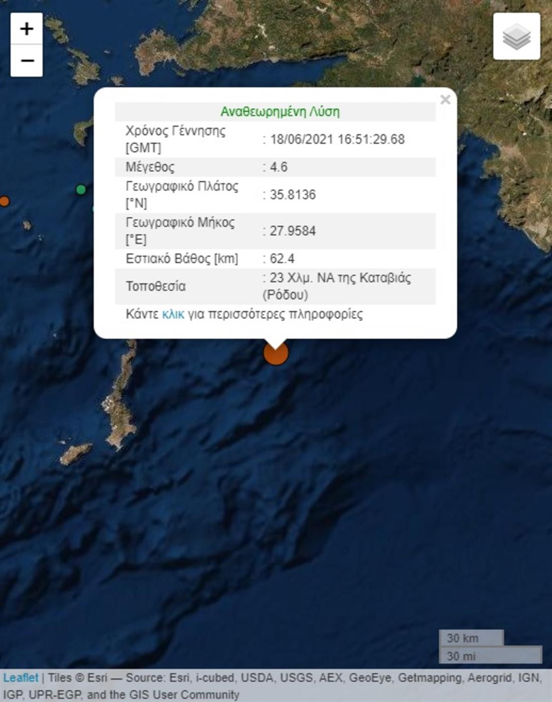 Σεισμός 4,6 ρίχτερ στο Ρόδο