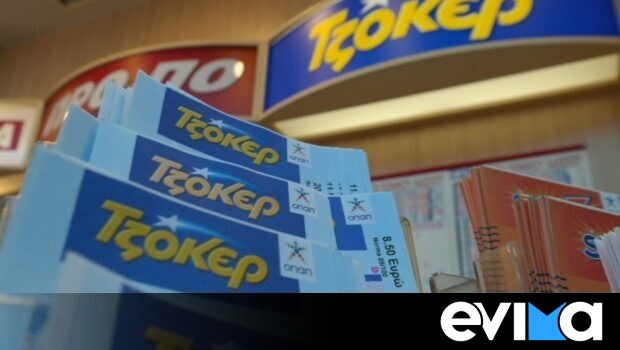 Νέο τζακ ποτ στο Τζόκερ -1,3 εκατ. μοιράζει την Κυριακή