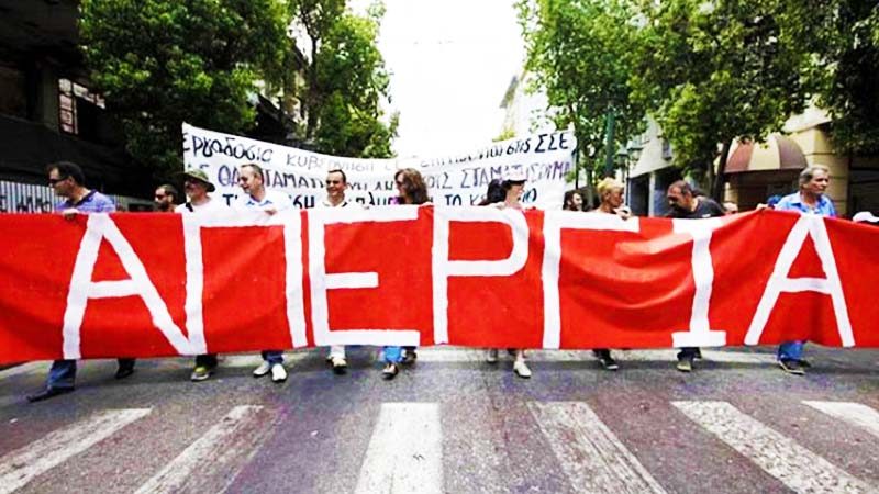 Εύβοια: Στην 24ωρη απεργία ΤΗς 10ης Ιουνίου θα συμμετέχει το Εργατικό Κέντρο