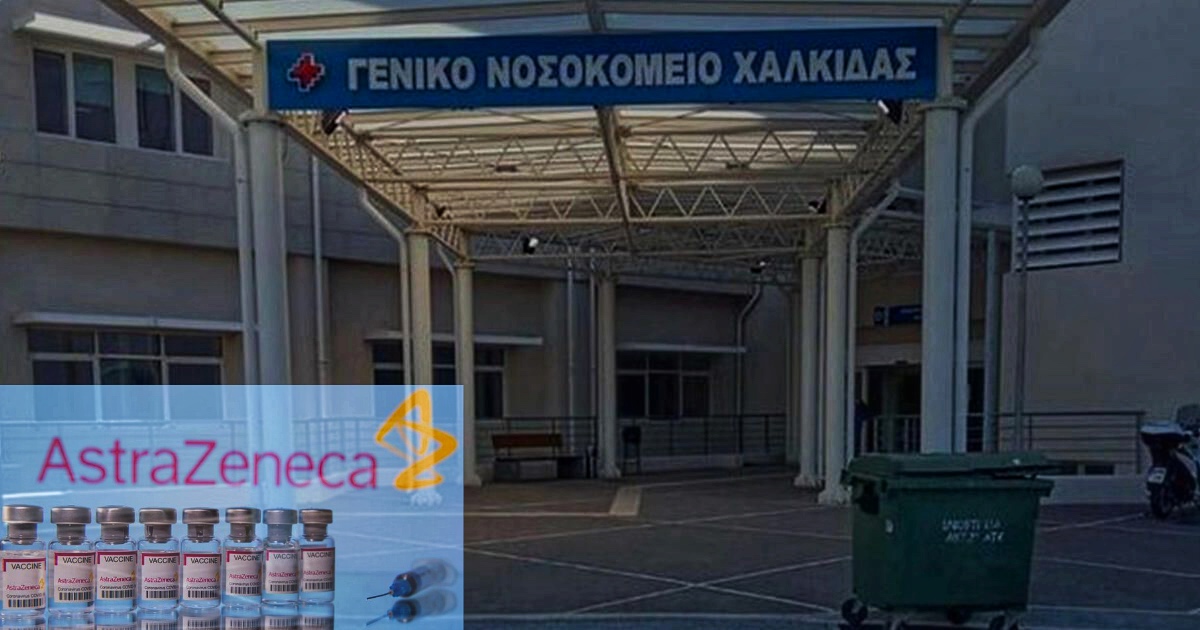 Τέλος το AstraZeneca για τους κάτω των 60 στην Ελλάδα