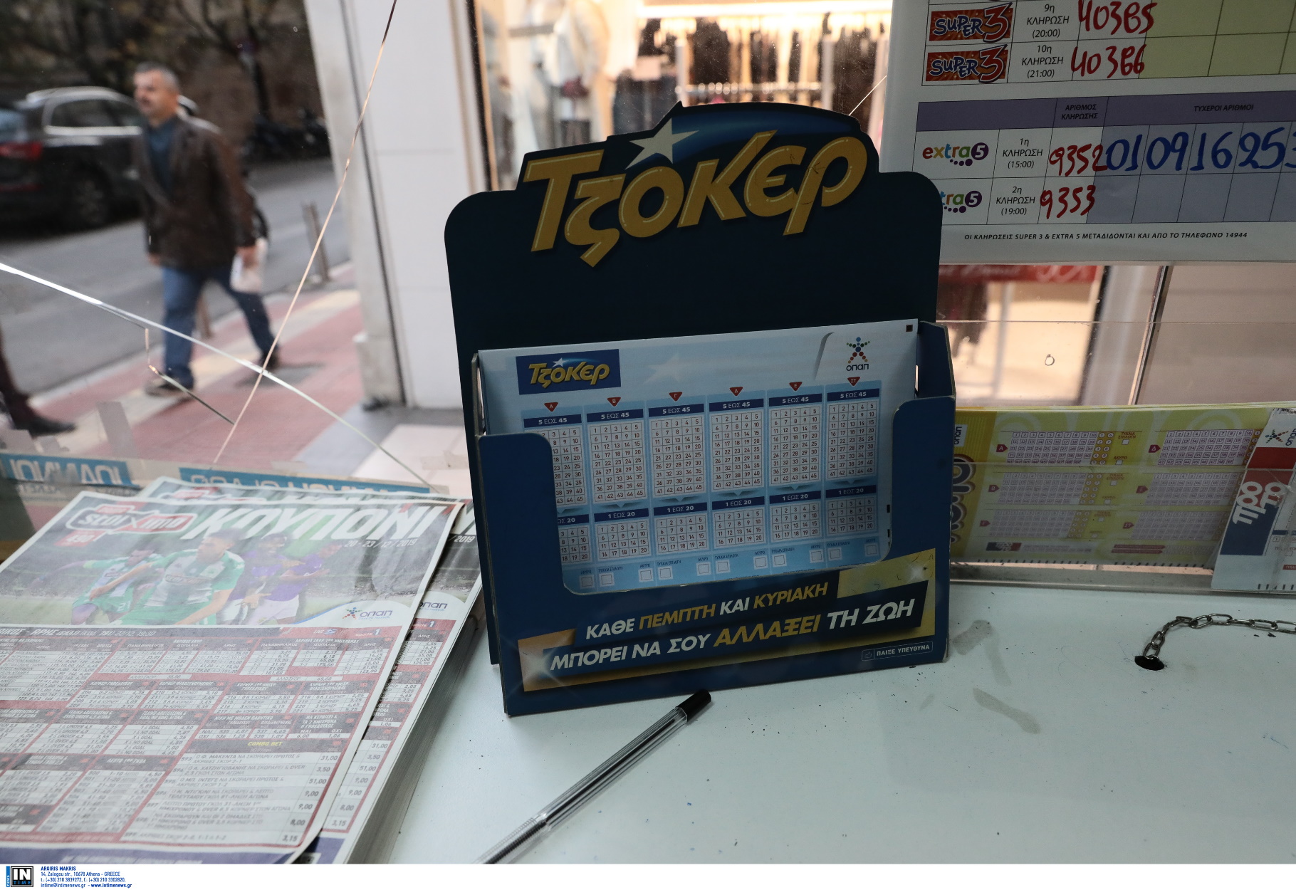 Τζόκερ κλήρωση 2304: Αυτοί είναι οι τυχεροί αριθμοί σήμερα 29/06