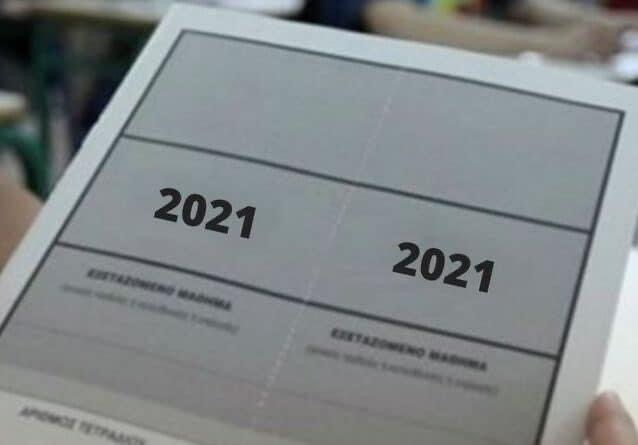 Πανελλήνιες 2021: Αυτά είναι τα θέματα που έπεσαν στα Μαθηματικά