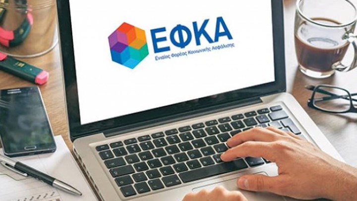 e- ΕΦΚΑ: Μονιμοποιούνται ηλεκτρονικά ραντεβού και e-υπηρεσίες – Δρομολογείται το MyEFKA Live