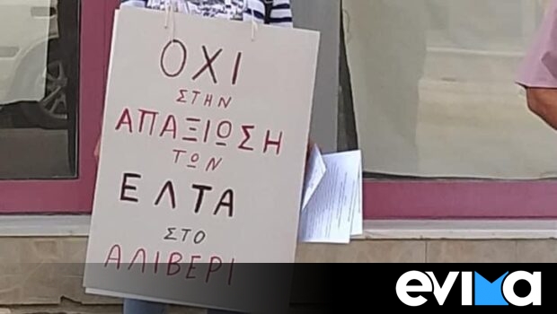 Κέκης: Το Αλιβέρι έχει μείνει χωρίς ταχυδρόμο ενάμιση μήνα