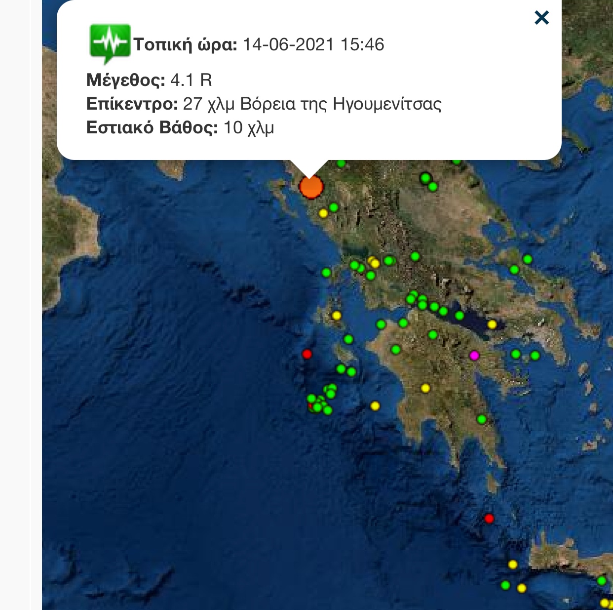 ΤΩΡΑ: Σεισμός ταρακούνησε την Ηγουμενίτσα