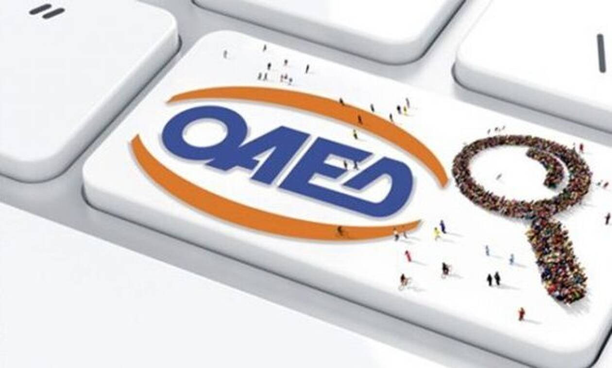 ΟΑΕΔ: Από αύριο, 22 Ιουνίου οι αιτήσεις για το πρόγραμμα επιδότησης 1.000 θέσεων εργασίας