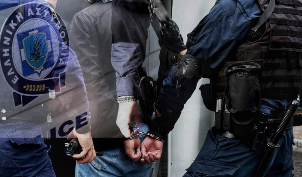 13 συλλήψεις στην Περιφέρεια Στερεάς Ελλάδας
