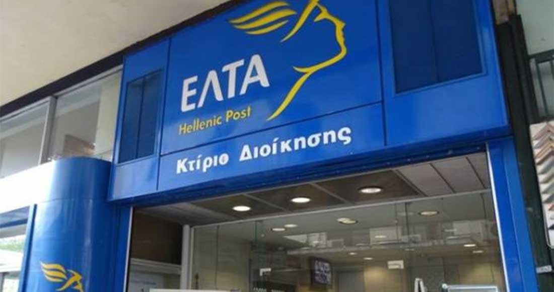 Το δημοτικό συμβούλιο Κύμης Αλιβερίου ζητά την ομαλή λειτουργία των ΕΛ-ΤΑ, Αλιβερίου και Αυλωναρίου